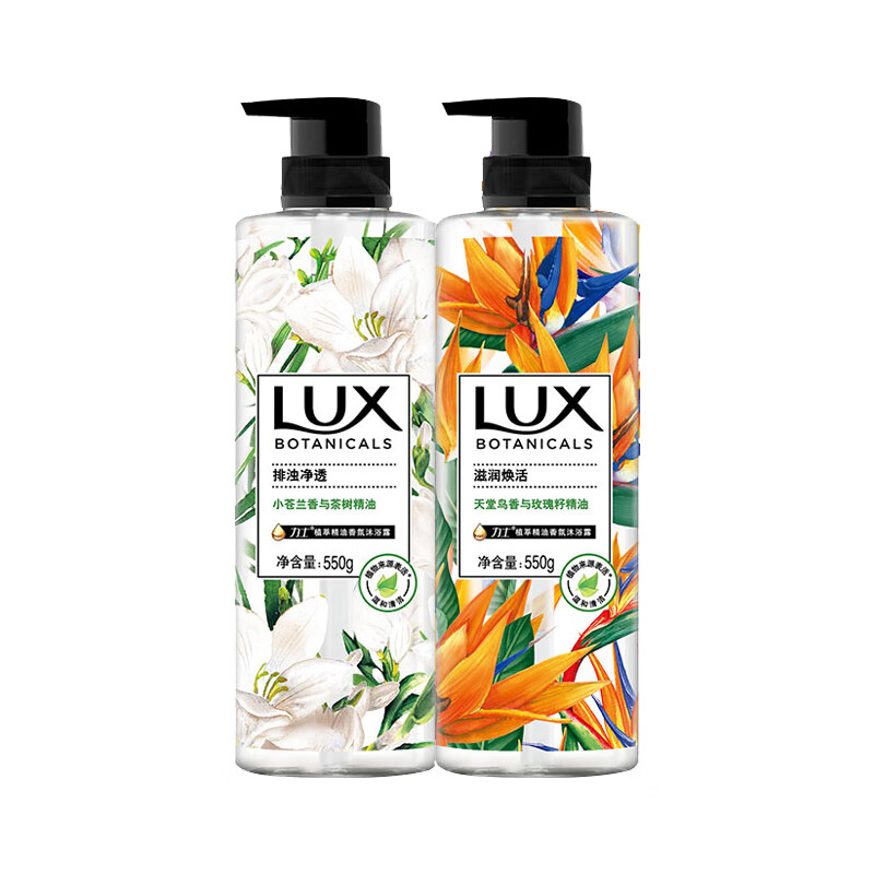 力士 植萃精油香氛沐浴露