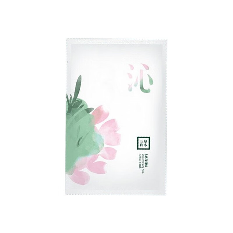 三草两木 补水保湿面膜