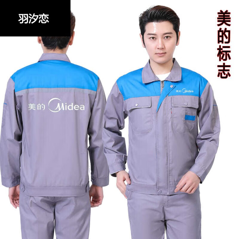 Summer men's suit long sleeved work clothes thin material after-sales maintenance Gree work clothes thin coat customization