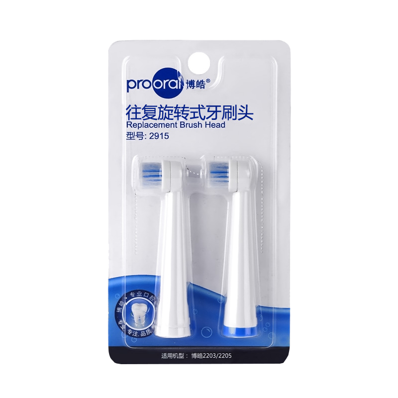 博皓 进口刷毛电动牙刷头