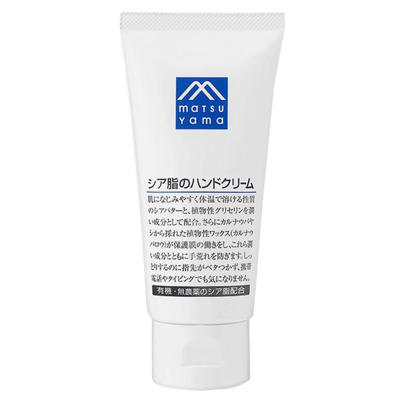 松山 嫩白防干裂身体乳