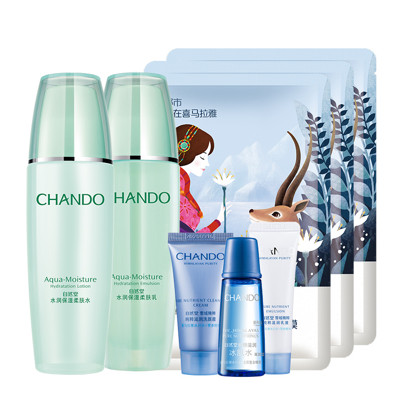 自然堂 水润保湿护肤套装