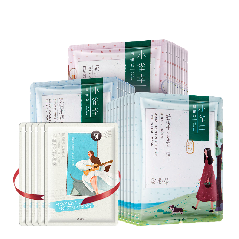 百雀羚 补水紧致面膜