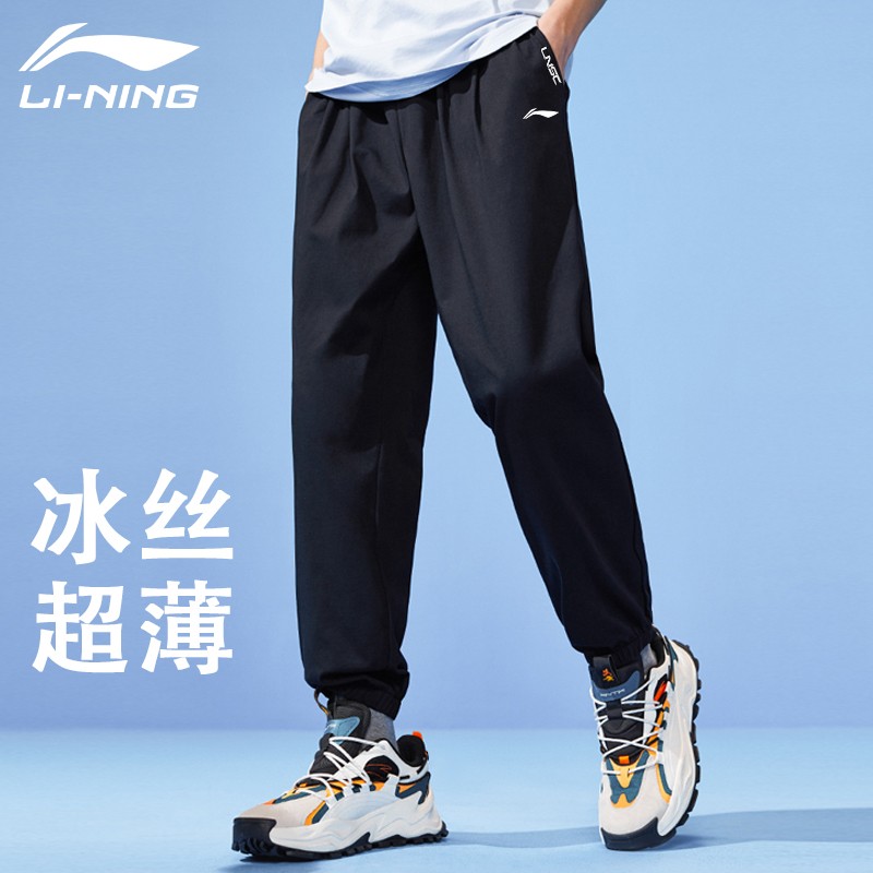 Li Ning ice silk sports pants men's guard pants 2022 summer new loose breathable quick drying basketball pants trend binding and closing men's large sports casual pants men's