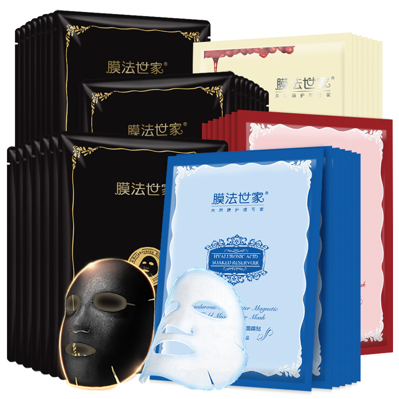 膜法世家 亮肤吸黑焕采水嫩面膜