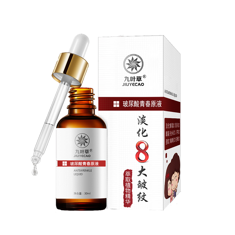 九叶草 玻尿酸紧致原液