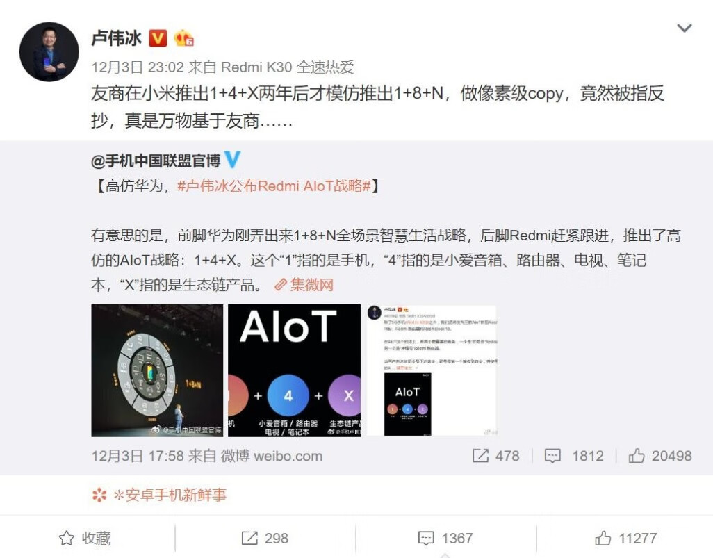 Redmi K30挑战“5G标杆”，荣耀要慌了？卢伟冰：万物基于友商！