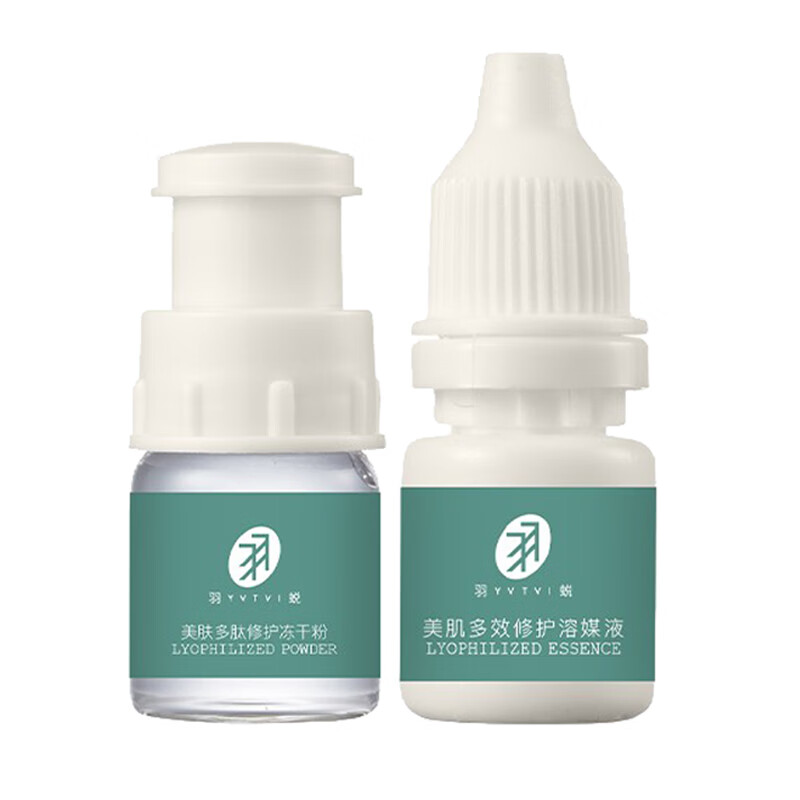 羽蜕 多肽修护冻干粉原液