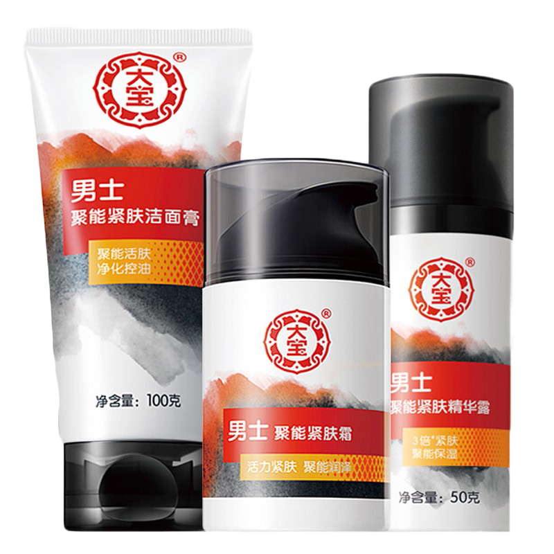 大宝 聚能紧肤护肤套装