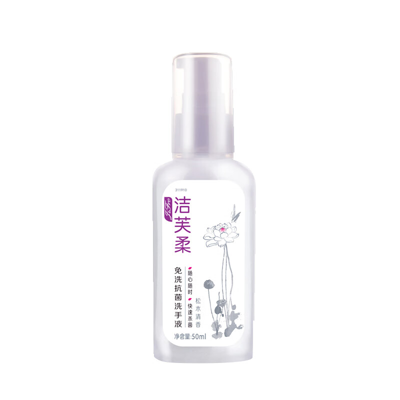 洁芙柔 免洗松木儿童洗手液