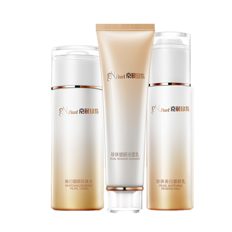 京润珍珠 美白淡色斑水乳套装