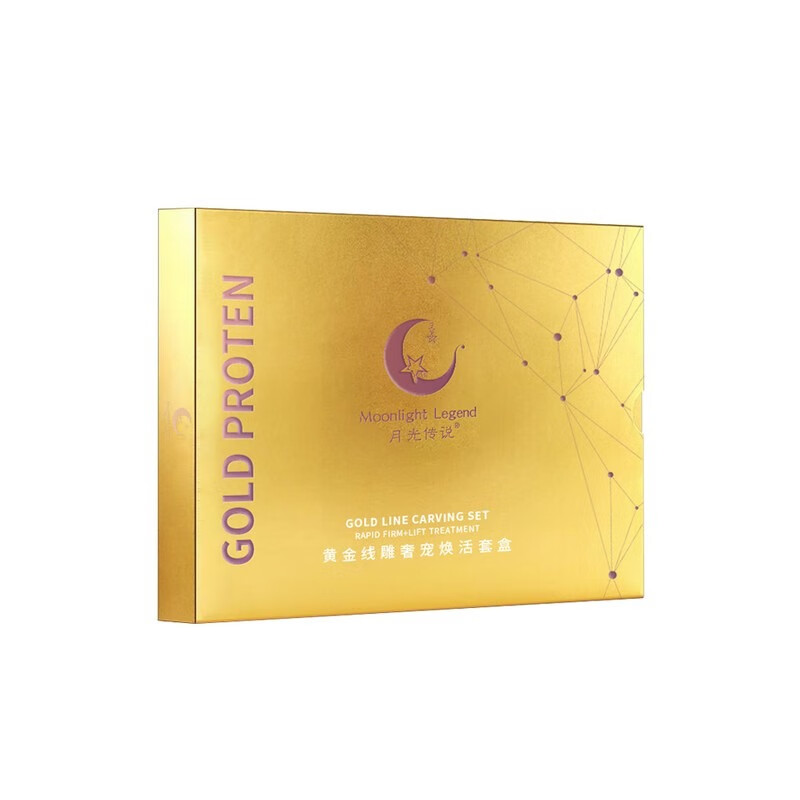 月光传说 黄金线雕精华液