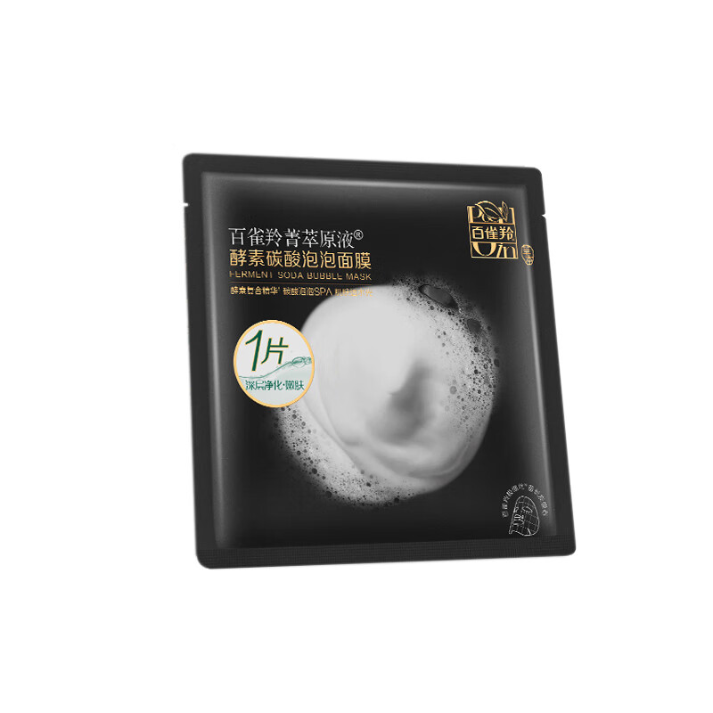 百雀羚 原液酵素碳酸泡泡面膜