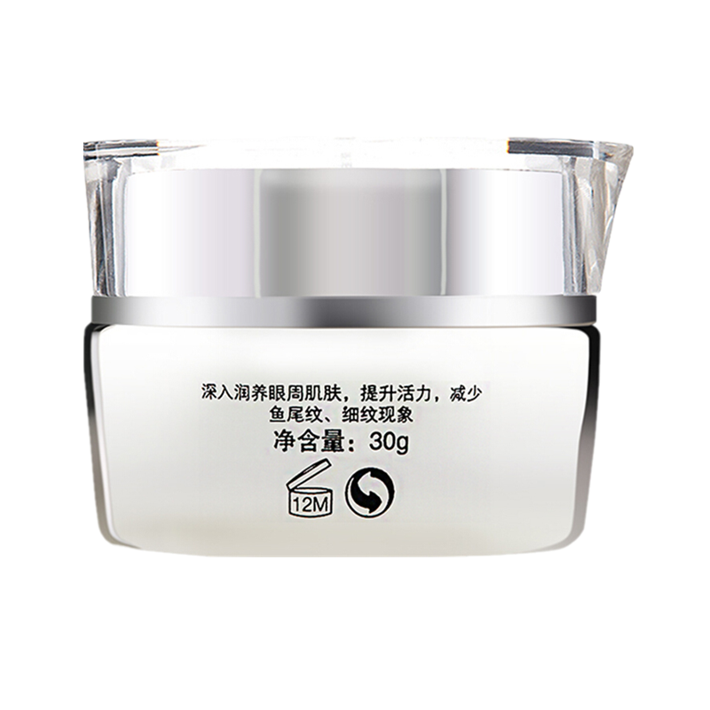 片仔癀 淡化细纹眼霜