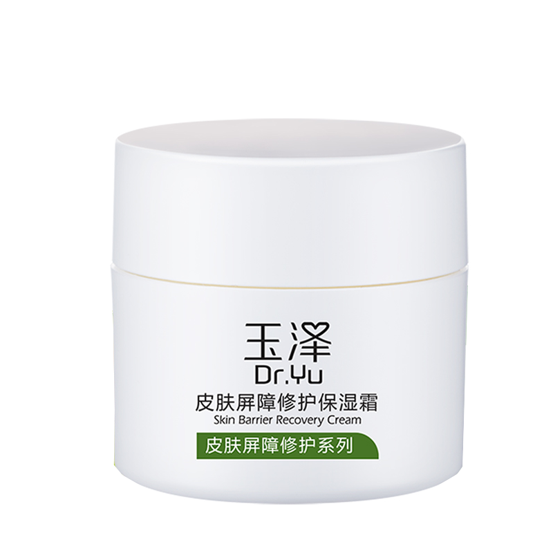 玉泽 温和修护面霜