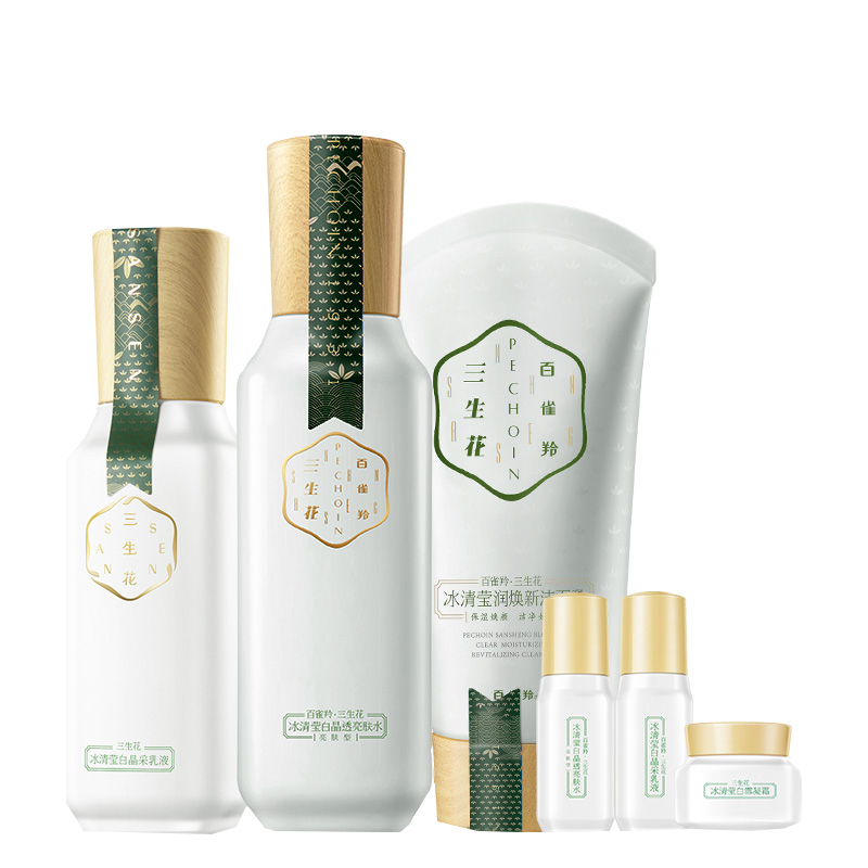 三生花 美白祛斑护肤补水套装