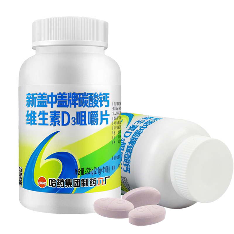 新盖中盖 易吸收 高钙片