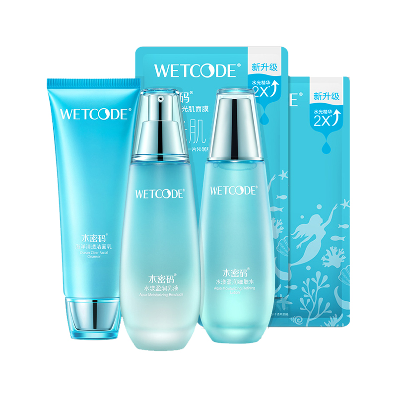 水密码 补水滋养护肤套装