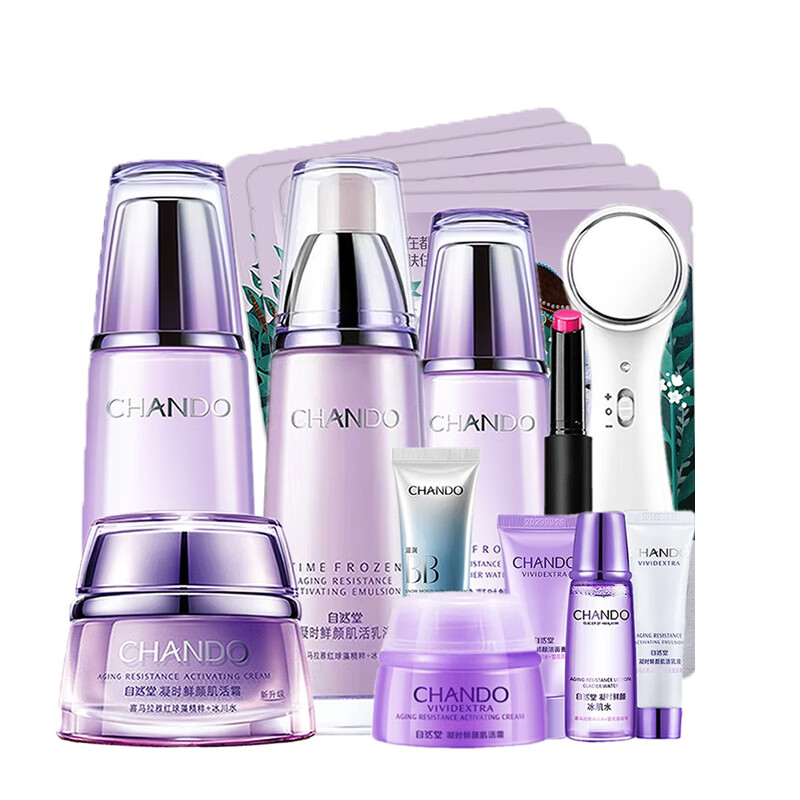 自然堂 补水淡斑 护肤套盒