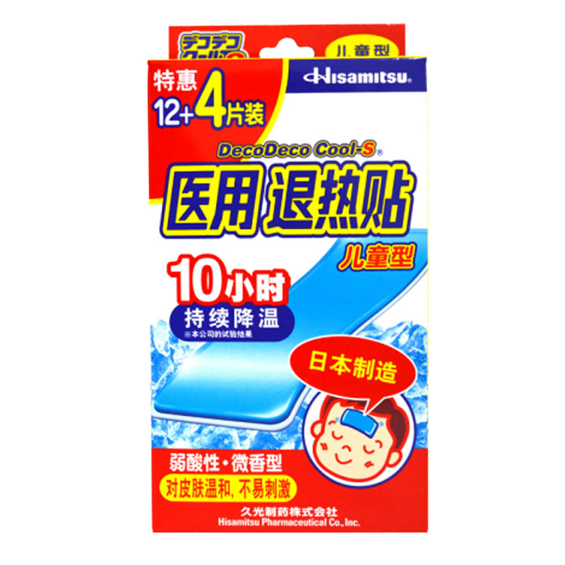 久光制药 日本进口儿童型退热贴