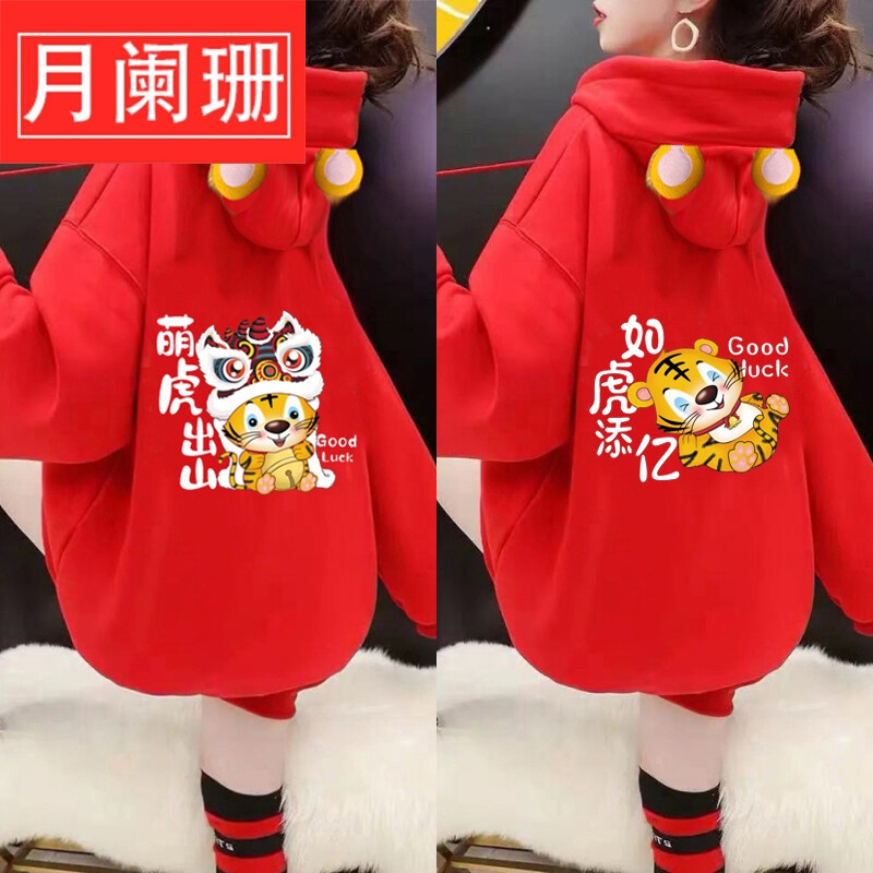 Coat and coat for the year of the tiger and the year of the life women's winter couple's clothes Chinese Red Guards clothes Plush thickened autumn and winter