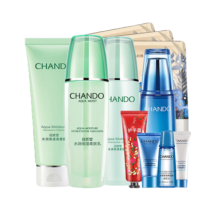 自然堂 保湿修护 护肤套装