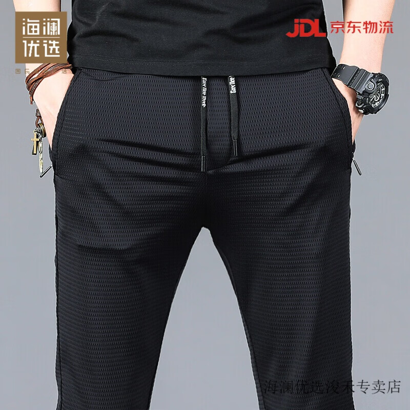 Hailan preferred Hailan family's brand summer men's wear summer sports pants men's knitted spring and summer pants summer ice silk casual pants