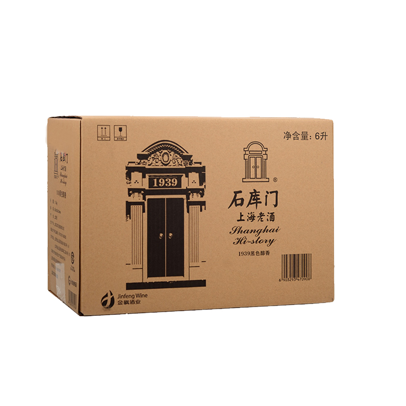 石库门 黑色醇香半干黄酒