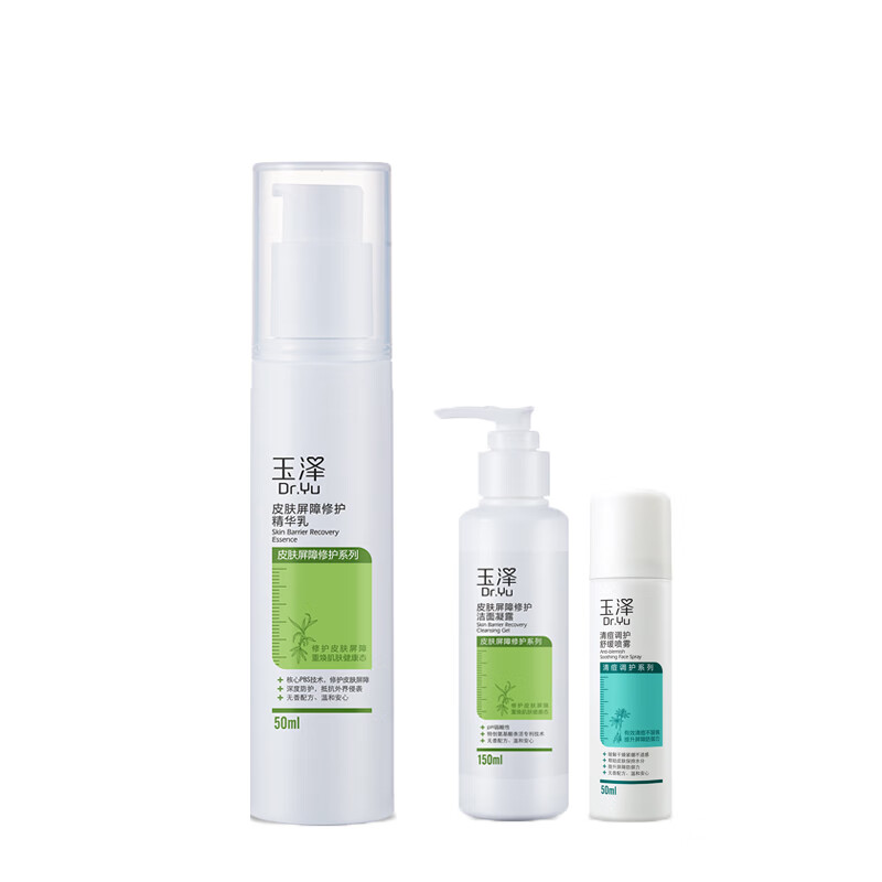 玉泽 修护保湿 护肤套装