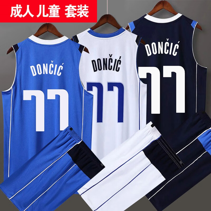 Lone ranger shirt basketball suit men's customized adult and children's 77 dongqiqi team shirt 41 Nowitzki basketball shirt DIY printed youth shirt Ke Yiqiao