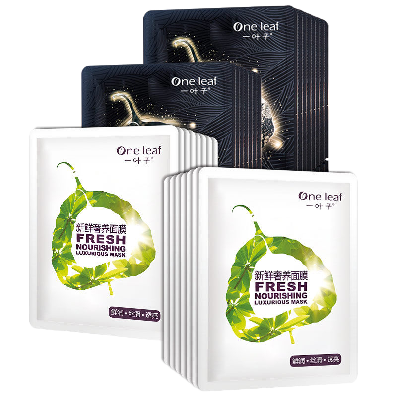 一叶子 亮颜奢养面膜