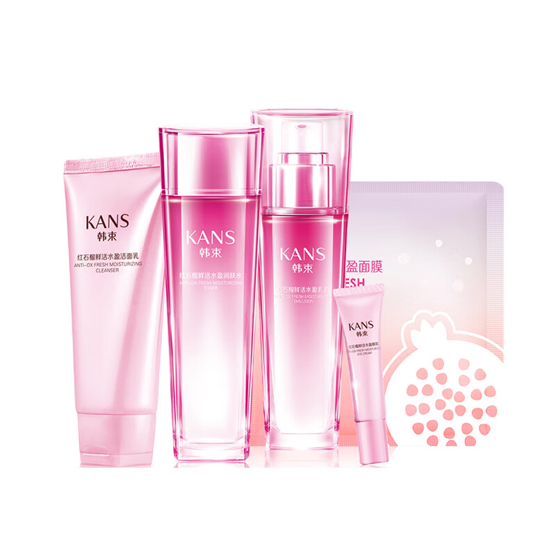 韩束 美白保湿 护肤套装