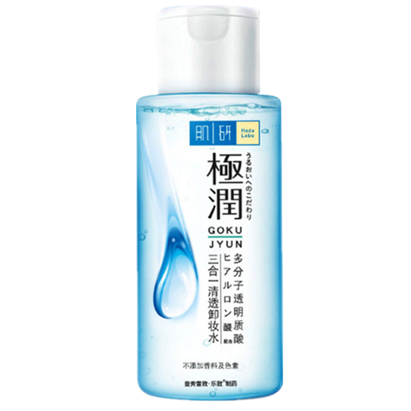 肌研 清透温和卸妆水