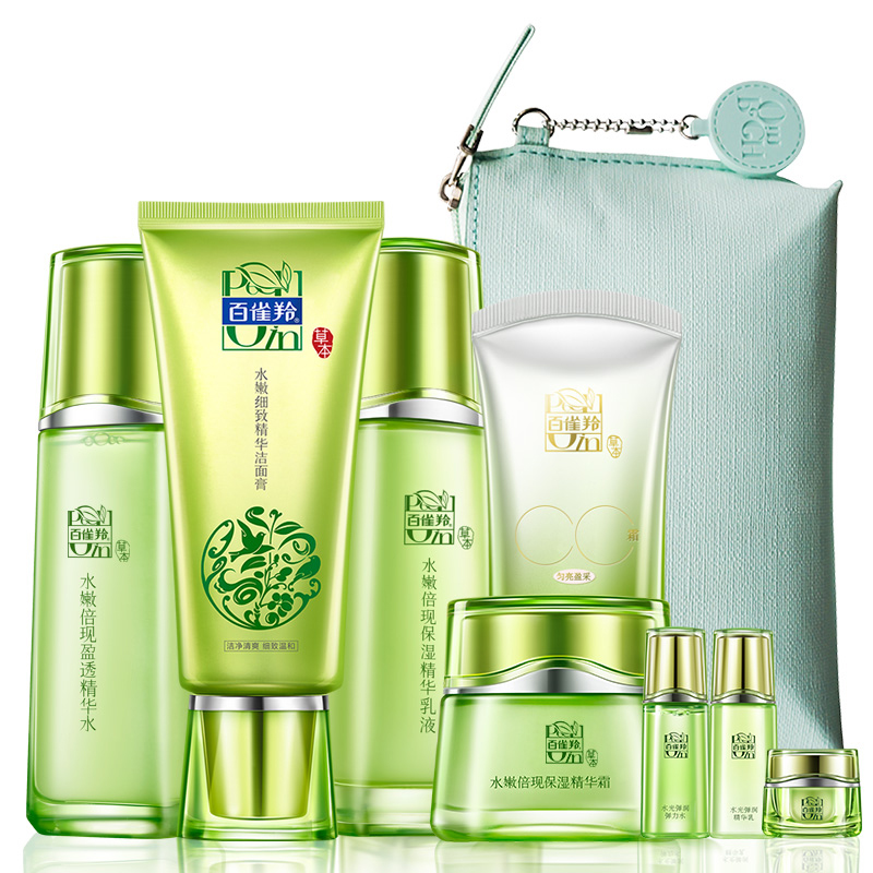 百雀羚 水嫩倍现护肤套装