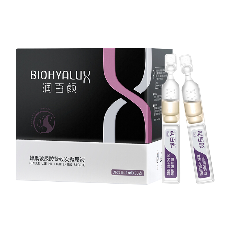 润百颜早晚护肤组合