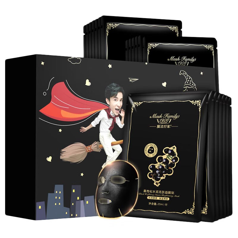 膜法世家 吸黑水润雪肌黑面膜