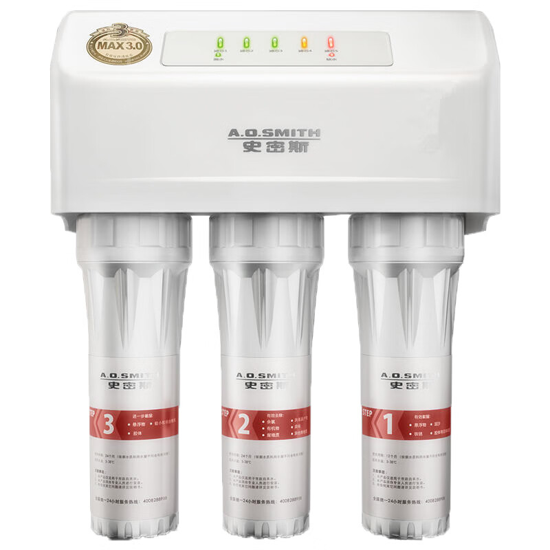 史密斯 低废水反渗透净水器