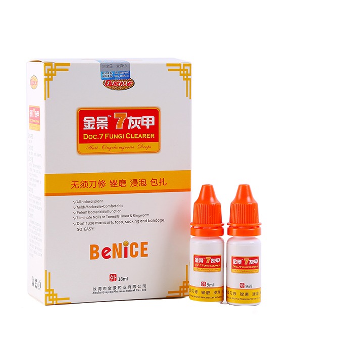 金景草本精华去灰指甲液