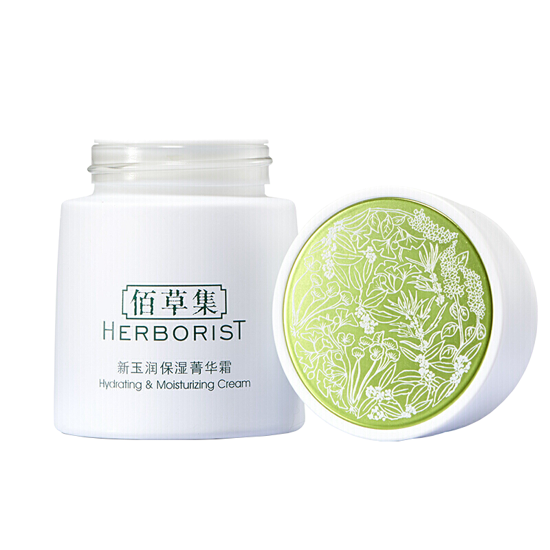 佰草集 保湿 面霜