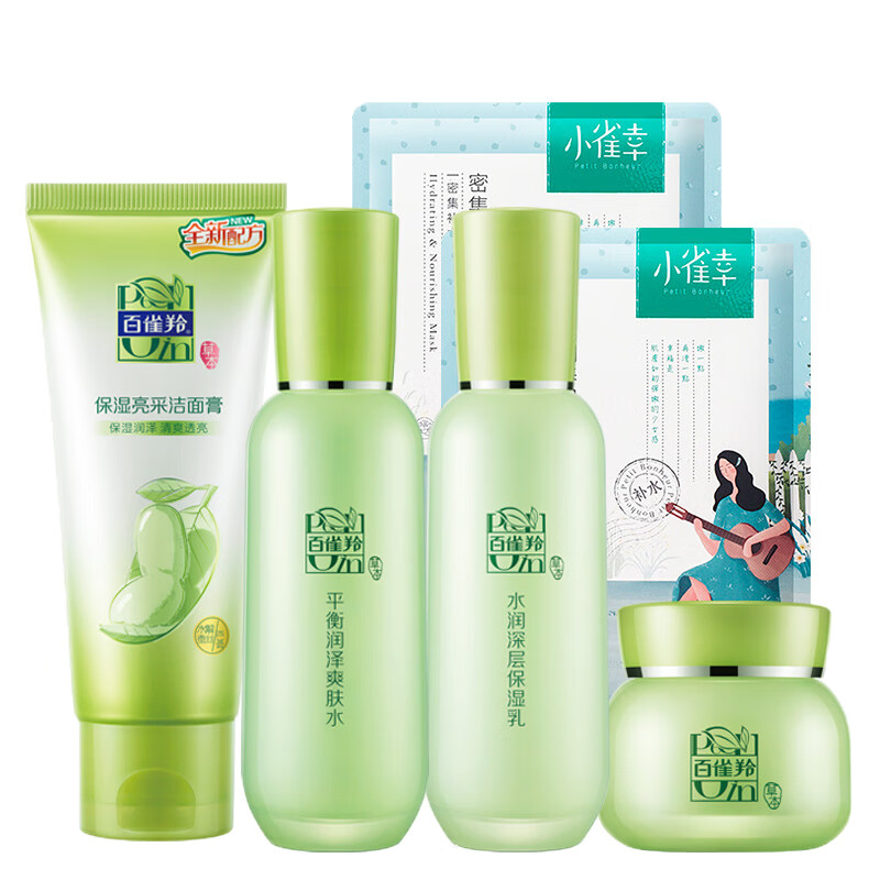 百雀羚 深层清洁 护肤套盒