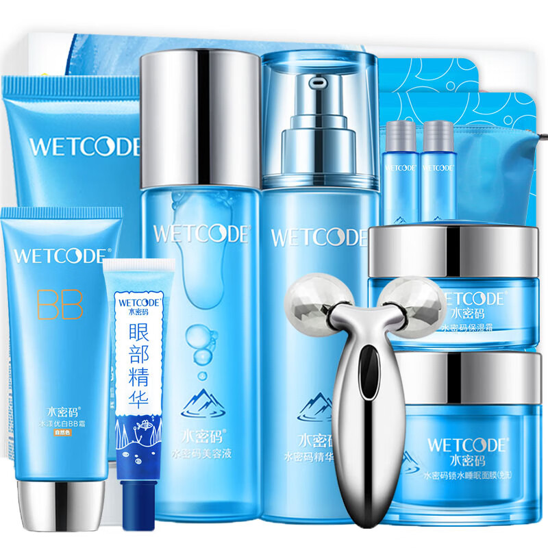 水密码 女冰川矿泉矿泉锁水套装