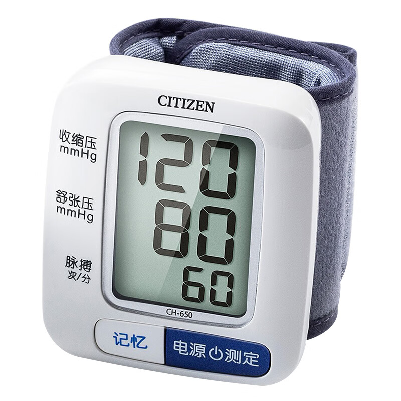西铁城 静音测压电子血压计