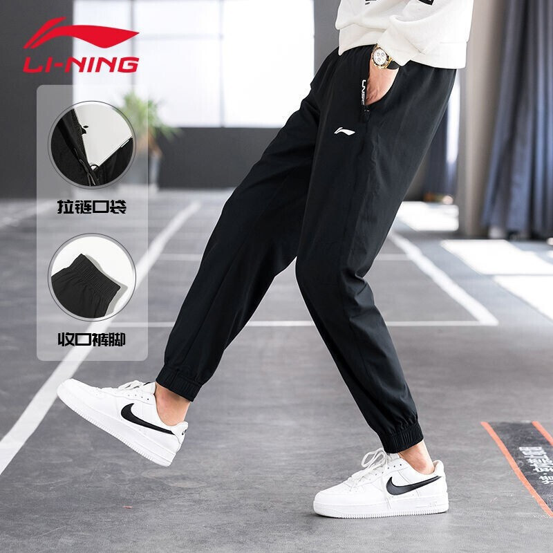 Li Ning sports pants men's 2022 spring and summer fast drying ice silk small toe band mouth pants light thin elastic running breathable fitness pants