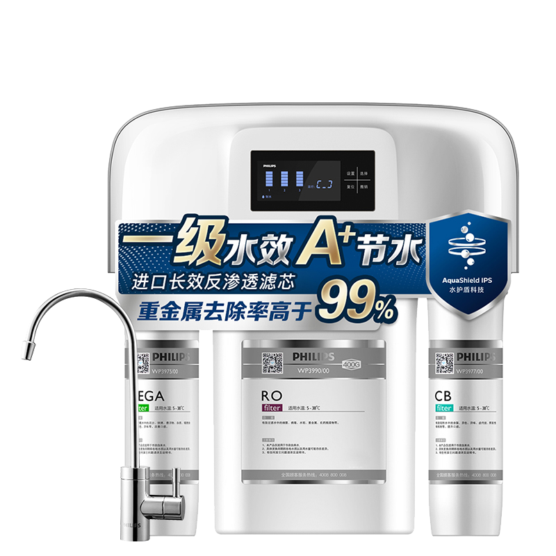 飞利浦反渗透净水器