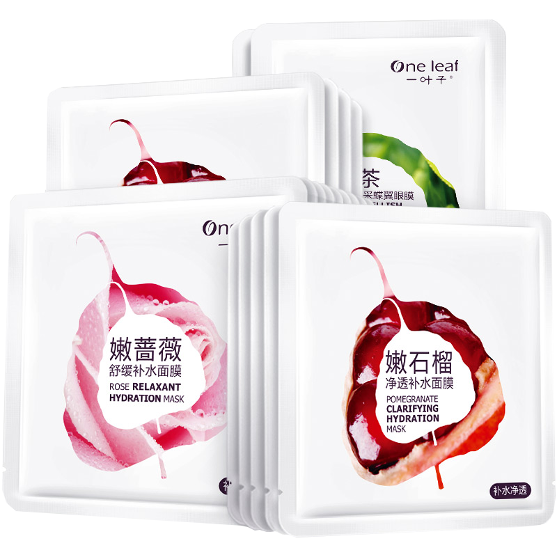 一叶子 水润保湿面膜礼盒