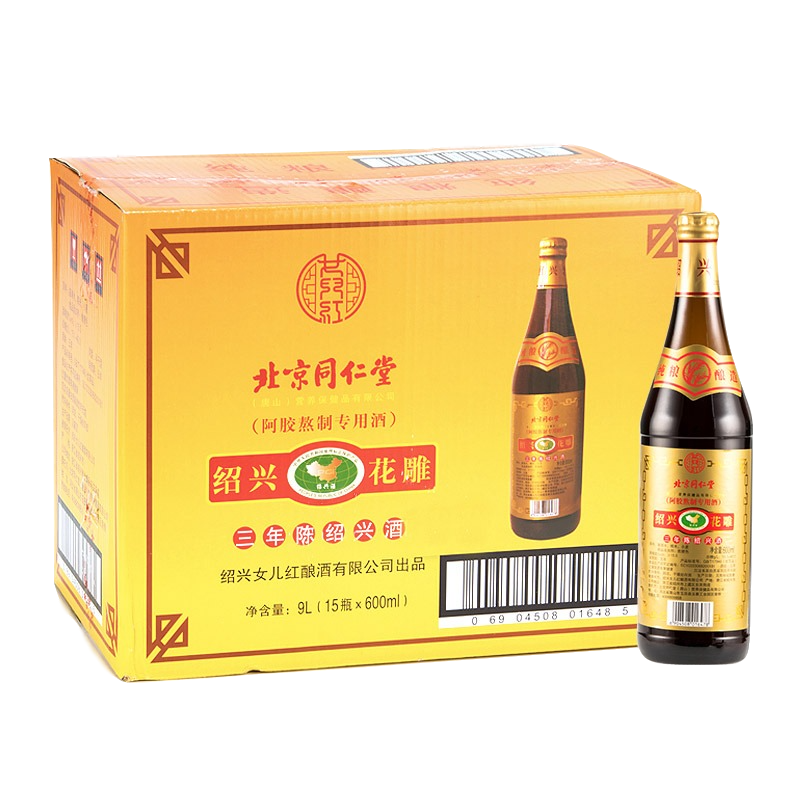 女儿红 地道原料黄酒