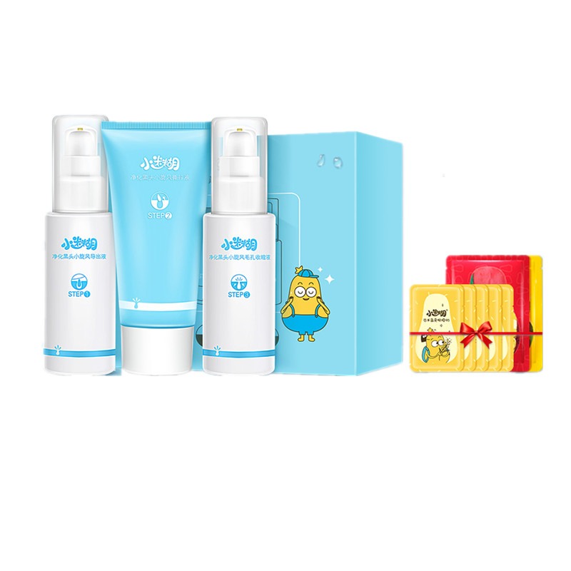 小迷糊 净化去黑头粉刺三件套