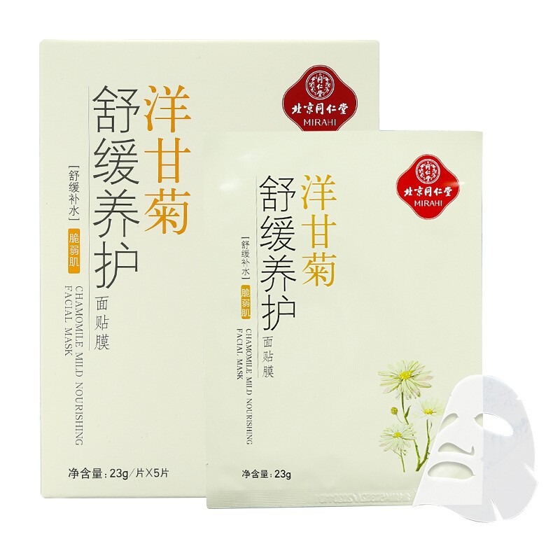 同仁堂 舒缓养护面膜