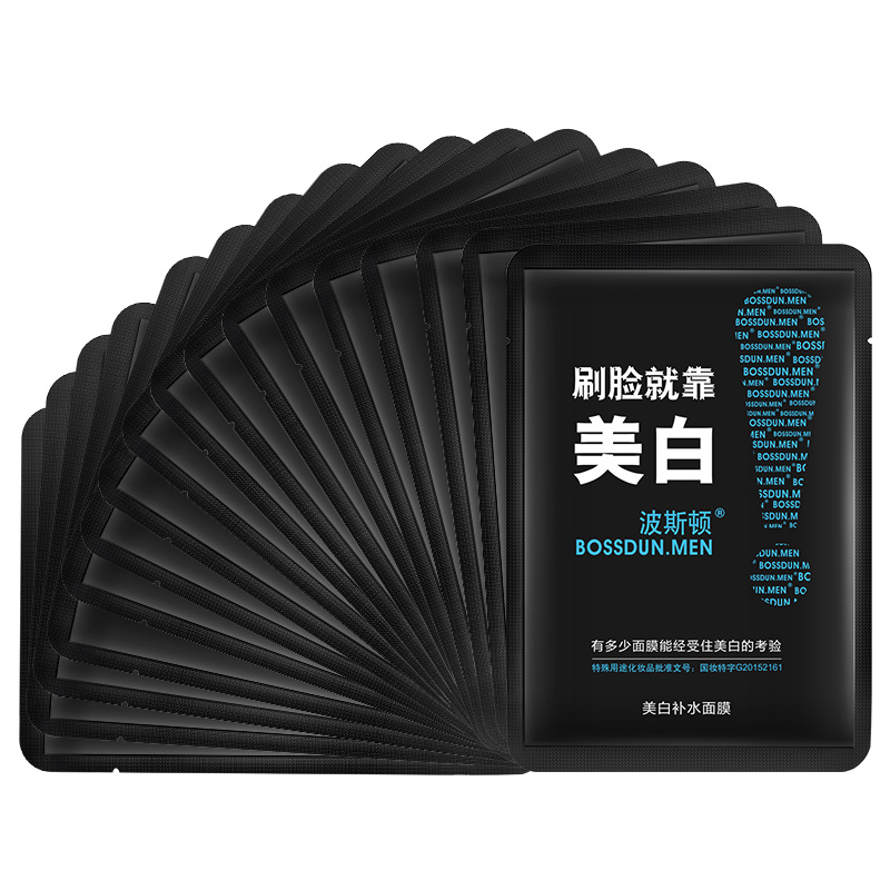 波斯顿 美白亮肤面膜