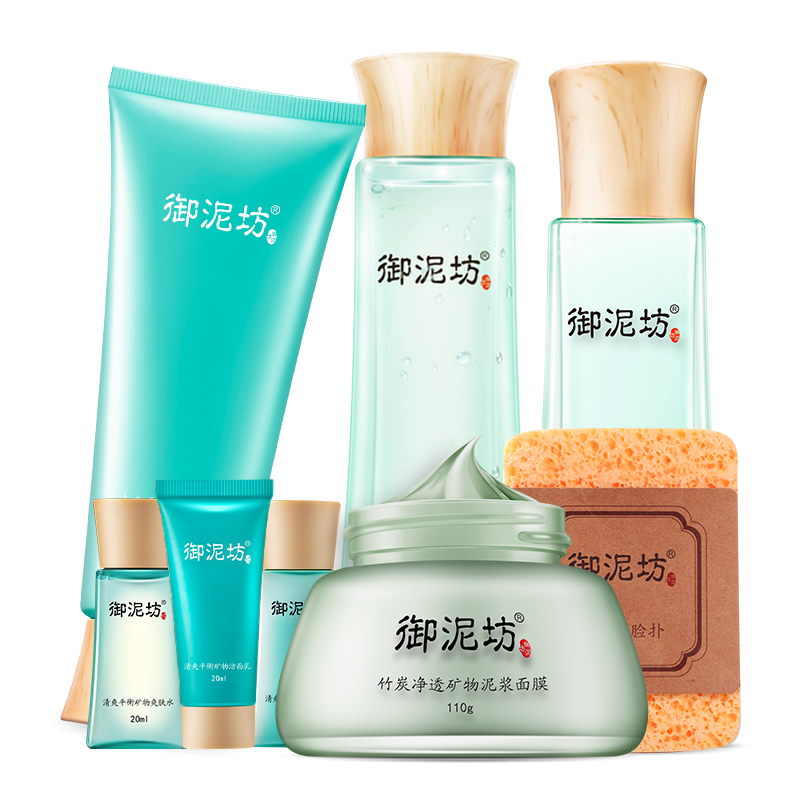 御泥坊 清爽竹炭护肤套装